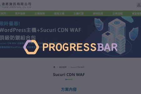 想快速保障網站安全？快嘗試 Sucuri CDN WAF 雲端應用防火牆！遠振代理台灣專業服務協助設定。