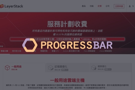 [LayerStack] 完整Linux VPS使用PM2與Nginx架設Node.js站台設定中文教學